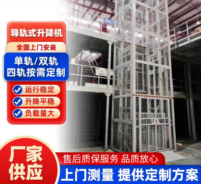 白银导轨式升降机行业迎来高质量发展新机遇