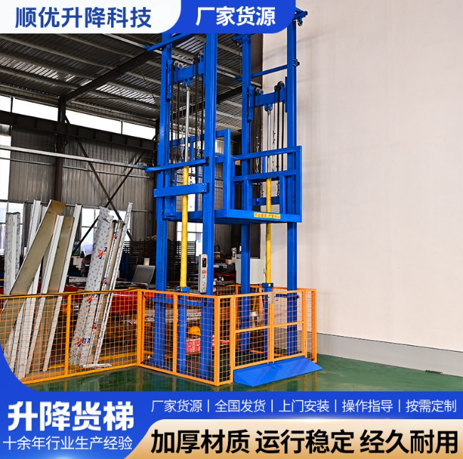 白银二层升降货梯平台